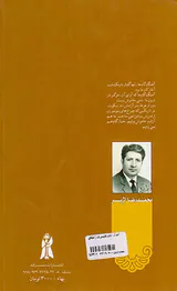 آهنگ گامها
